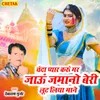 About Chanda Pyar Karu Mar Jau Jamane Beri Lut Liya Mane Song